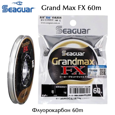 Seaguar Grand Max FX 60m | Fluorocarbon leader line