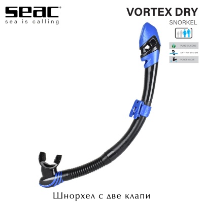 Seac Vortex Dry | Шнорхел (черен/син)