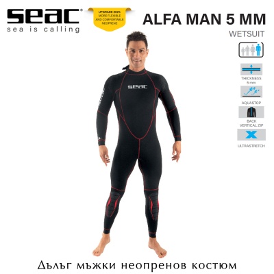 Seac Alfa Man 5mm | Неопренов костюм