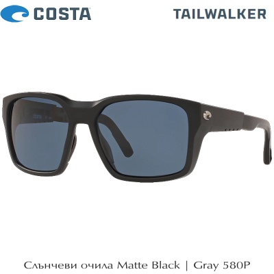 Очила Costa Tailwalker | Matte Black | Gray 580P