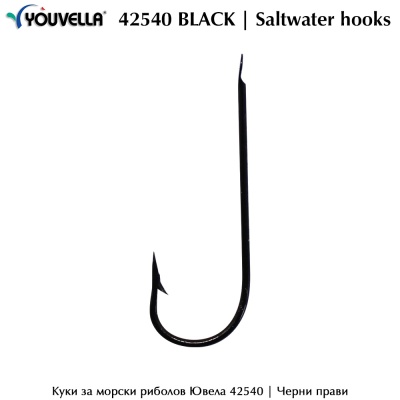 Youvella 42540 BLACK | Saltwater hooks