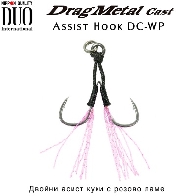 DUO Drag Metal Cast Assist Hook DC-WP | Асист куки  с розово ламе