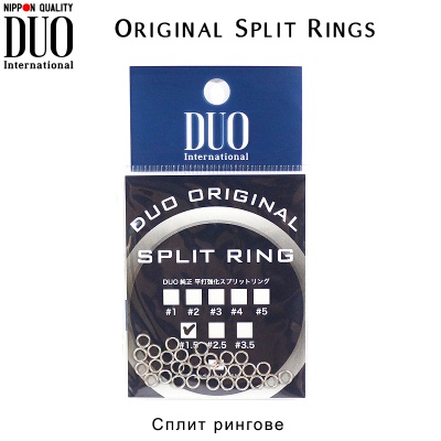 DUO Original Split Ring | Навити халки