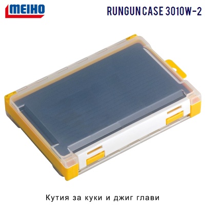 MEIHO Rungun Case 3010W-2 Yellow | Tackle Box