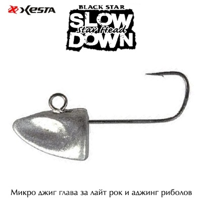 Xesta Black Star Head Slow Down | Jig Head
