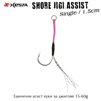 Xesta Shore Jigging Assist Single Hook | 1.5cm PE