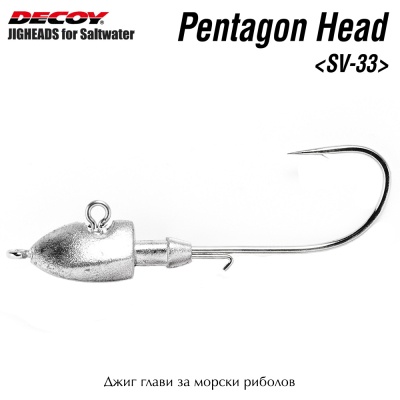 Decoy Pentagon Head | SV-33 | SW Jig Heads