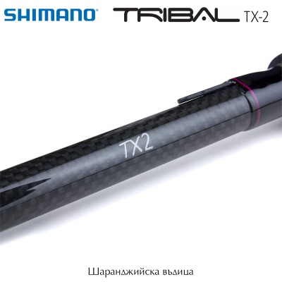 Шаранска въдица Shimano Tribal TX-2 | Shrink Tube Handle