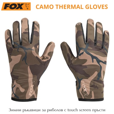 Fox Camo Thermal Gloves | Ръкавици