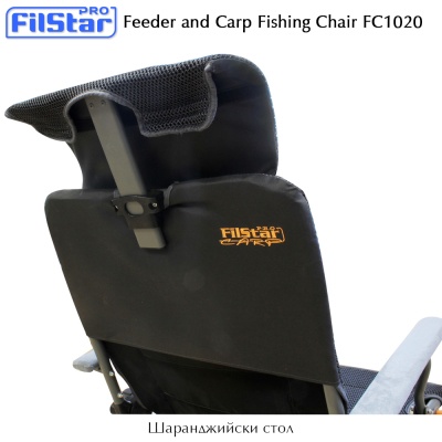 Carp Fishing Foldable Chair Filstar FC1020
