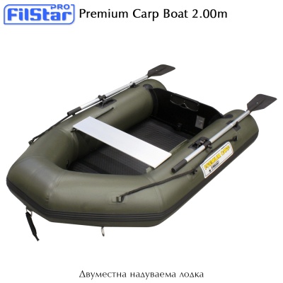 Filstar Premium Carp Boat 2.00m | Лодка