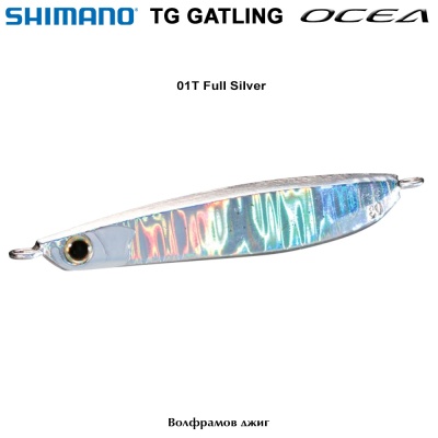 Shimano Ocea Stinger Butterfly TG Gatling 40g | Tungsten jig 