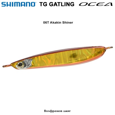 Shimano Ocea Stinger Butterfly TG Gatling 60g | Tungsten jig 