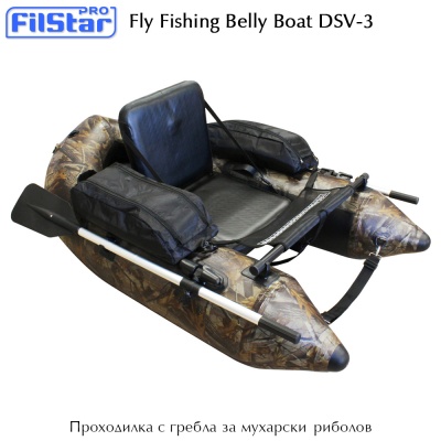 FilStar DSV-3 | Belly Boat