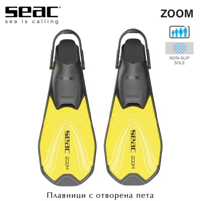Плавници Seac Sub ZOOM | Жълти