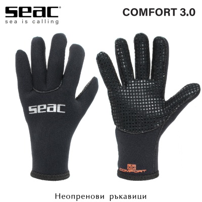 Seac Comfort 3mm | Diving Gloves