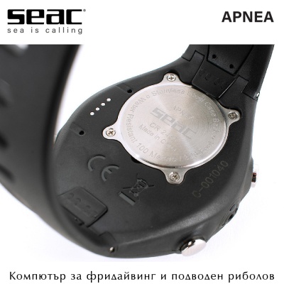 Seac Sub APNEA | Компютър за фридайвинг и подводен риболов
