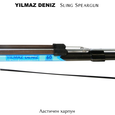 Эластичный гарпун Yilmaz Deniz 90см