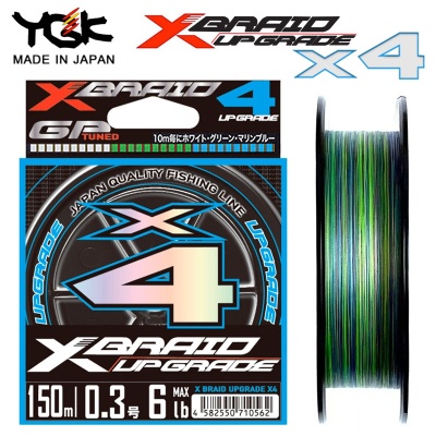 YGK X-Braid Upgrade X4 150m | Плетено влакно