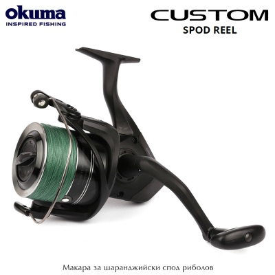 Okuma Custom Spod 7000 | Спод макара