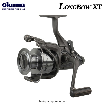 Okuma Longbow XT Baitfeeder 55 | Бейтрънър макара