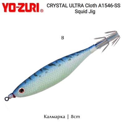 Yo-Zuri Squid Jig CRYSTAL ULTRA Cloth A1546-SS | Калмарка