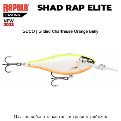 Rapala Shad Rap Elite | color GDCO
