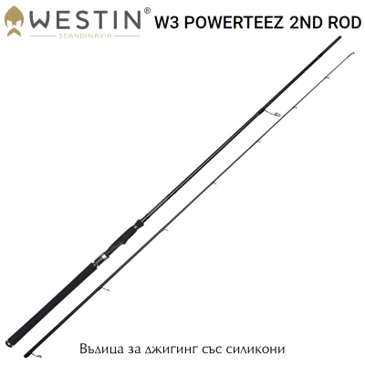 Westin W3 PowerTeez 2nd 2.50 MH | Spinning rod