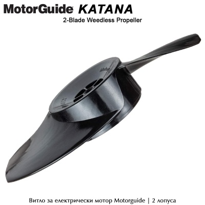 Motorguide Katana 2-Blade Propeller