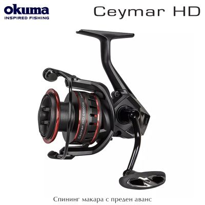 Okuma Ceymar HD 4000XA | Спининг макара