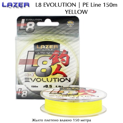 Lazer L8 Evolution Fluo Yellow | Плетено влакно 150м
