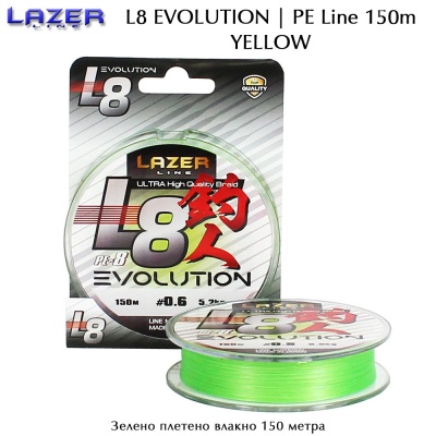 Lazer L8 Evolution Fluo Green | Плетено влакно 150м