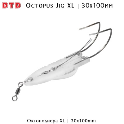 DTD Octopus Jig | Октоподиера