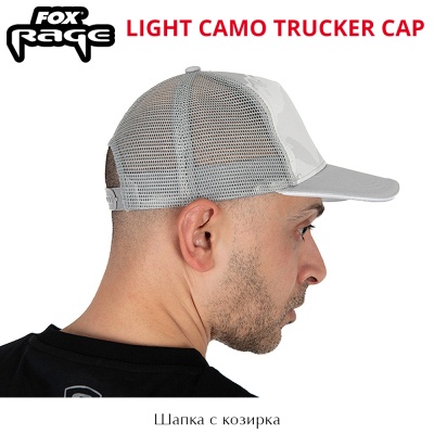 Fox Rage Light Camo Trucker Cap | Шапка с козирка