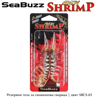 SeaBuzz Crazy Shrimp | Spare Bodies | SBCS-01