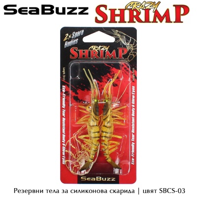 SeaBuzz Crazy Shrimp | Spare Bodies | SBCS-03