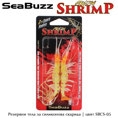 SeaBuzz Crazy Shrimp | Spare Bodies | SBCS-05