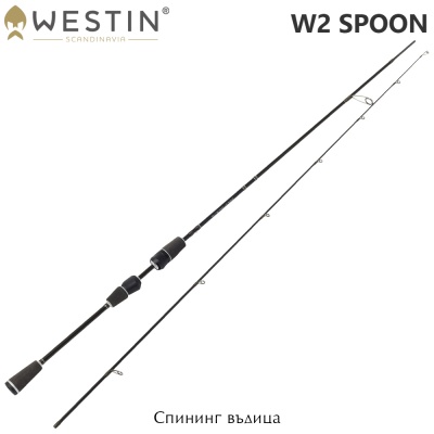 Westin W2 Spoon 1.83 L | Spinning rod