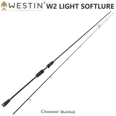 Westin W2 Light Softlure 1.83 UL | Спининг въдица
