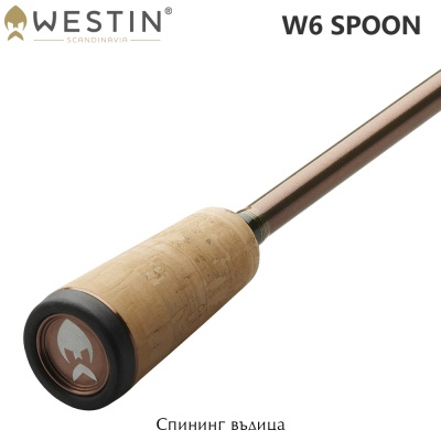 Westin W6 Spoon | Спининг въдица