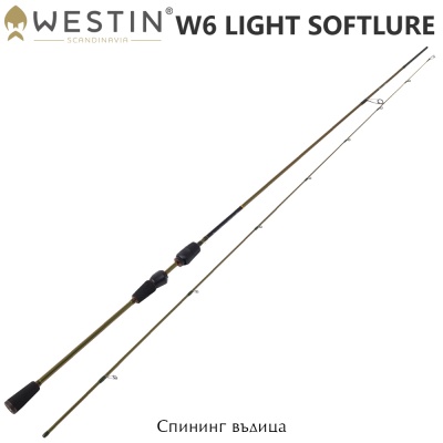 Westin W6 Light Softlure 1.83 UL | Spinning rod