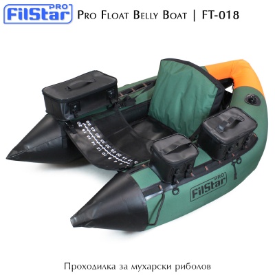FilStar Pro Float Belly Boat | Надувной плотик