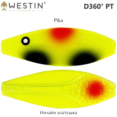 Westin D360° PT 3gr | Инлайн клатушка