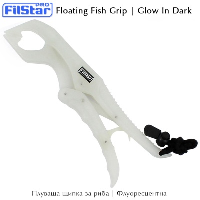 FilStar Floating Fish Grip Glow In Dark | Щипка за риба