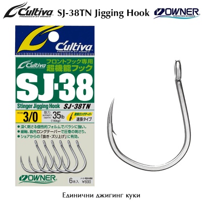 Owner SJ-38TN | Jigging hooks
