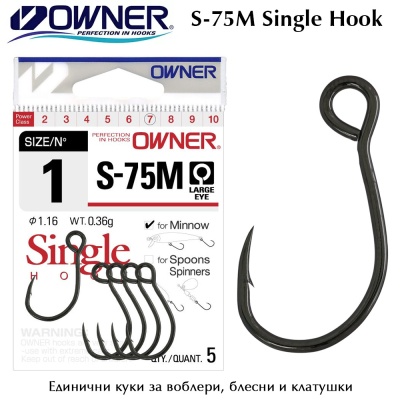 Owner S-75M | Single Hooks