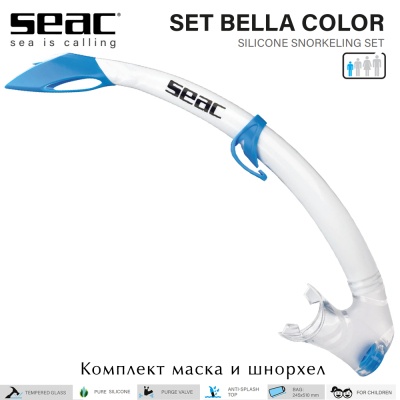 Seac Set Bella | Детски комплект маска и шнорхел сини
