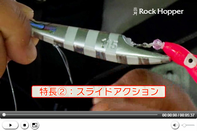 Shimano Rock Hopper technique