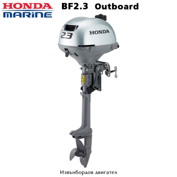 Honda BF2.3 | Извънбордов двигател