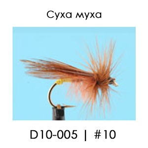 Dry fly | D10 | English